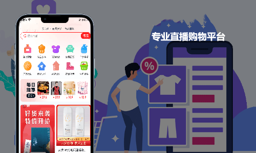 在线直播购物平台APP开发案例