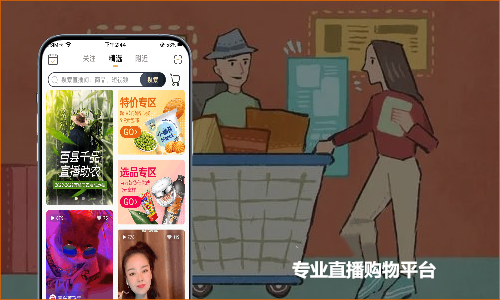 电商直播商城平台APP开发案例