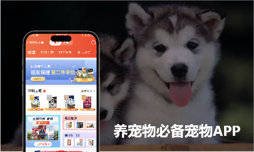宠物用品商城APP平台案例
