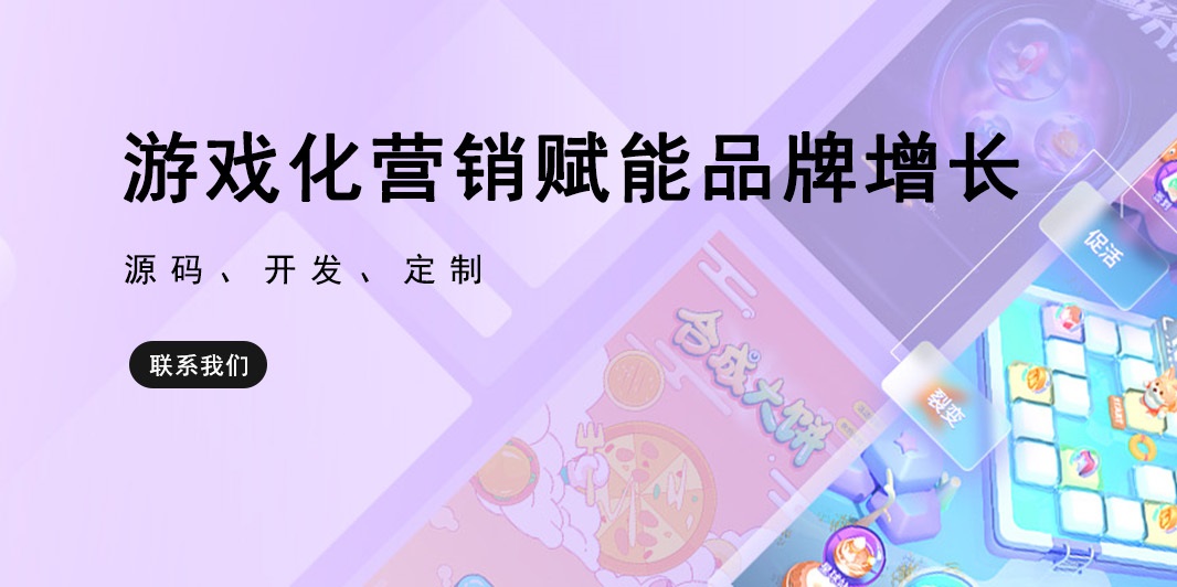 微信小程序游戏开发