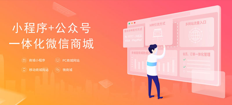 微商城小程序开发公司