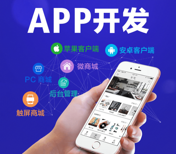 重庆APP制作费用怎么算？