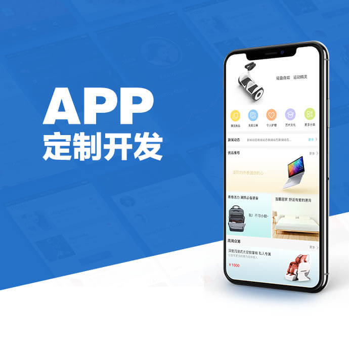 开发一个电商app需要多少钱