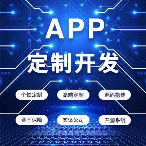 重庆购物商城app开发方案