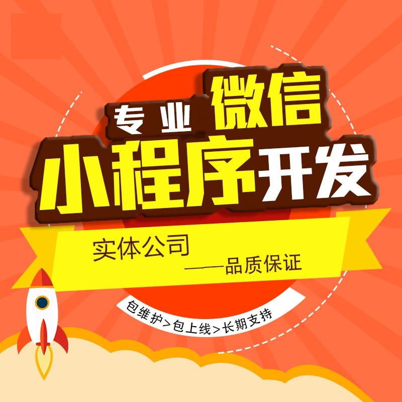做一个淘客小程序要多少钱