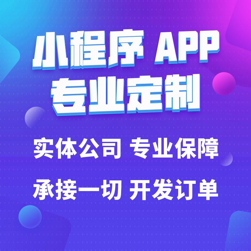 游戏小程序开发要多少钱