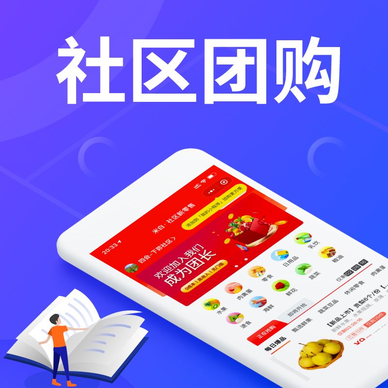 拼团小程序开发公司有哪些