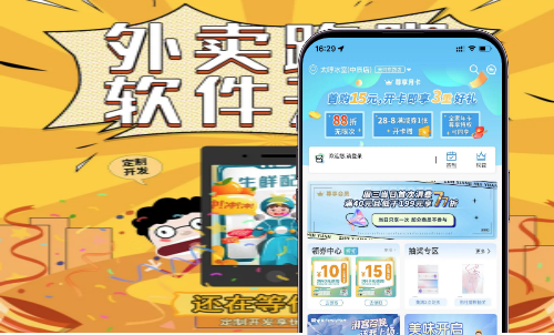 外卖配送开发案例APP