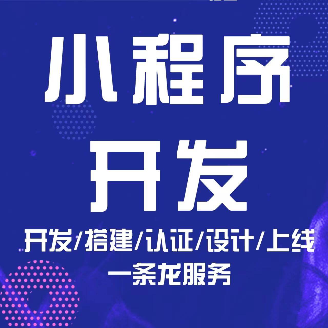 点餐小程序开发需要多少钱