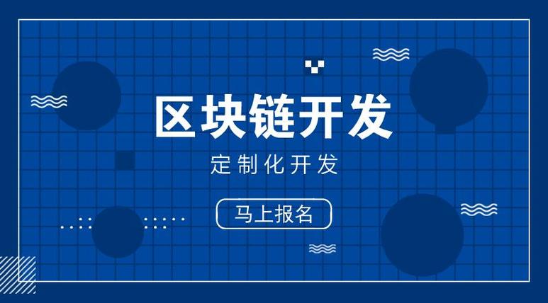 区块链app开发多少钱