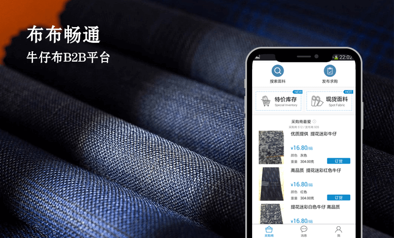 重庆布布畅通APP开发