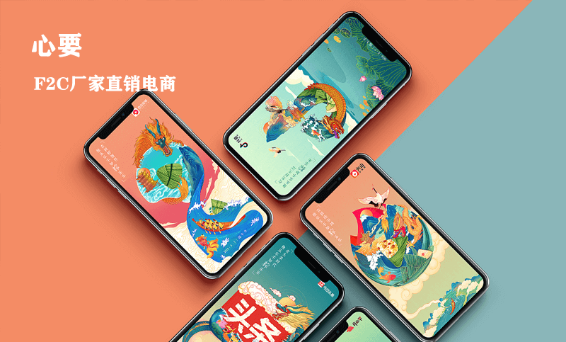心要应用