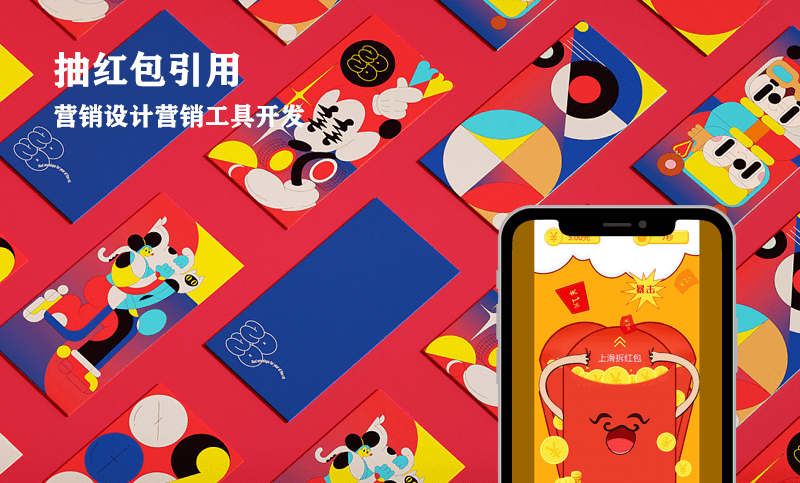抽红包小游戏