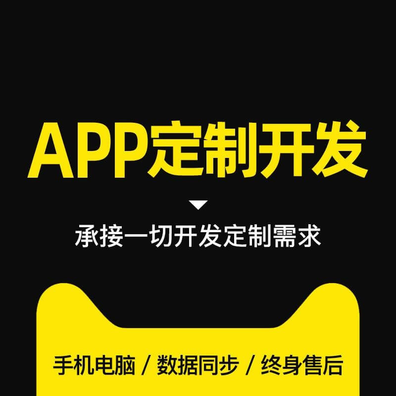 重庆APP开发公司前十名推荐：可靠的开发伙伴