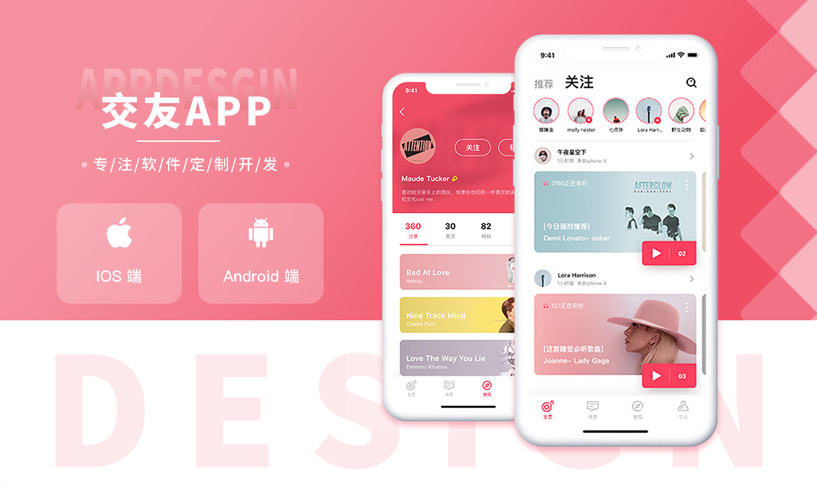 一对一交友app开发