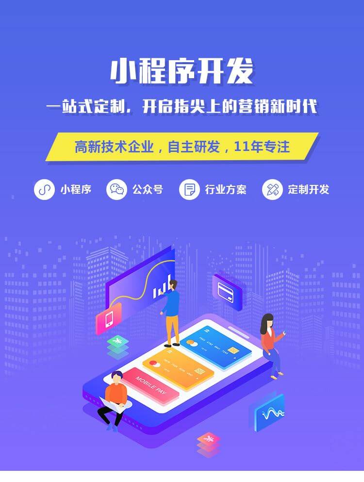游戏小程序开发一个多少钱啊