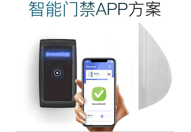 重庆智慧门禁app开发怎么样？