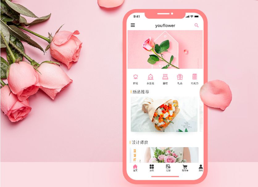 鲜花电商APP开发