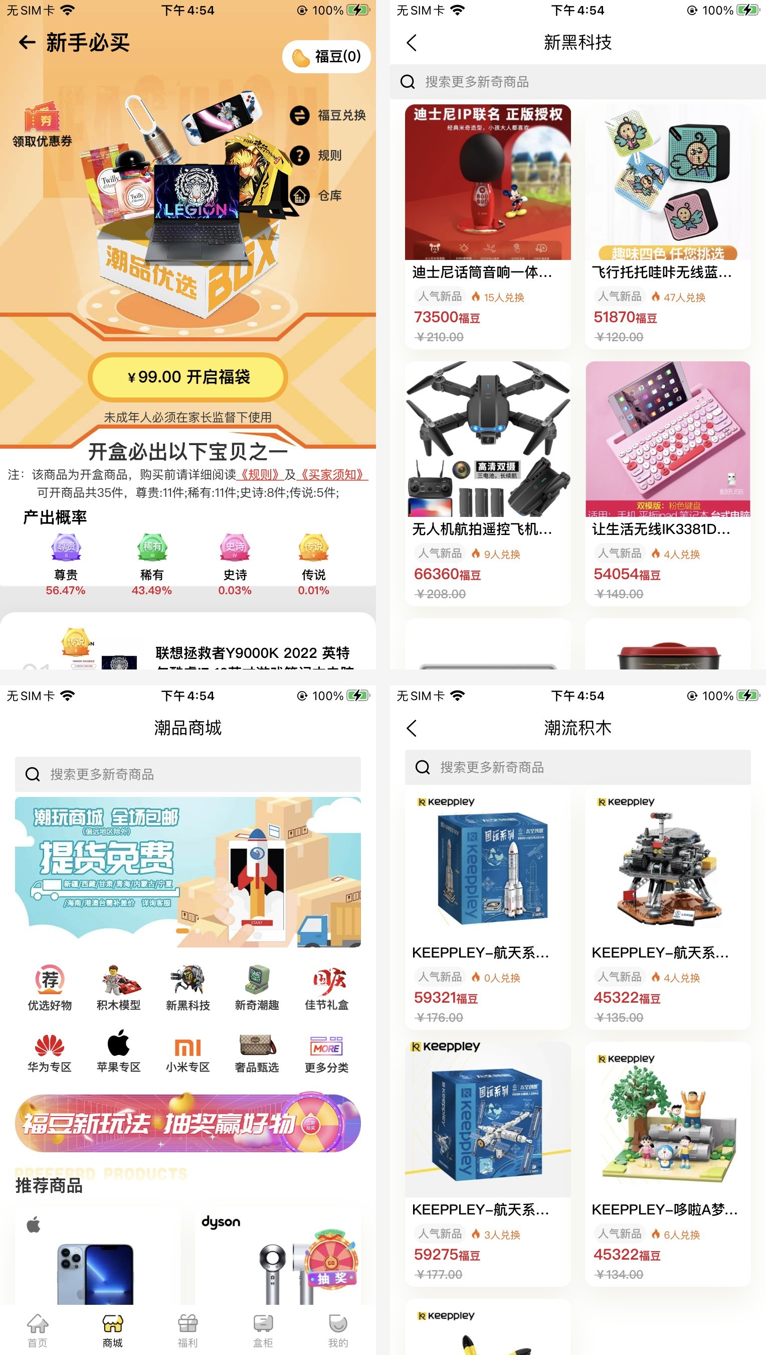 手办盲盒潮玩商城平台APP开发案例