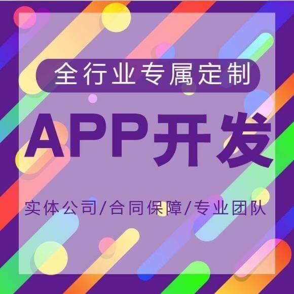 重庆app开发需要多少钱