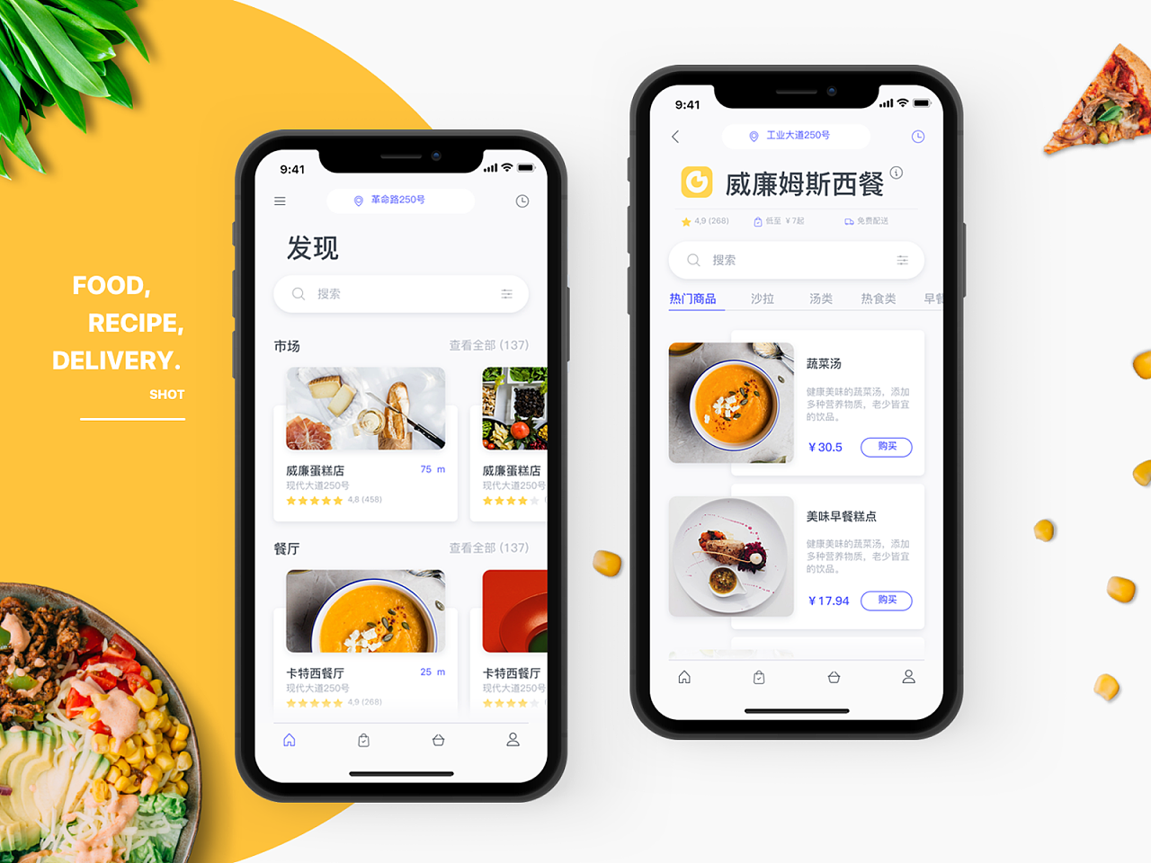 制作APP公司