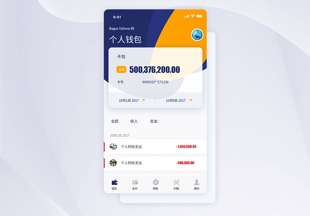 金融app开发公司