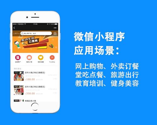 微商城小程序开发