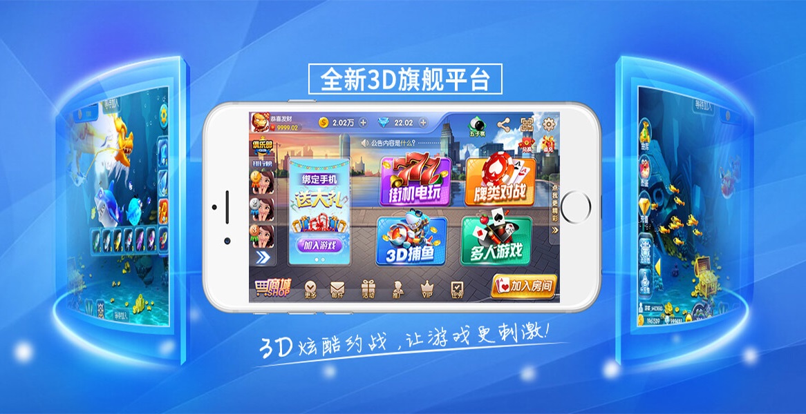 游戏软件开发