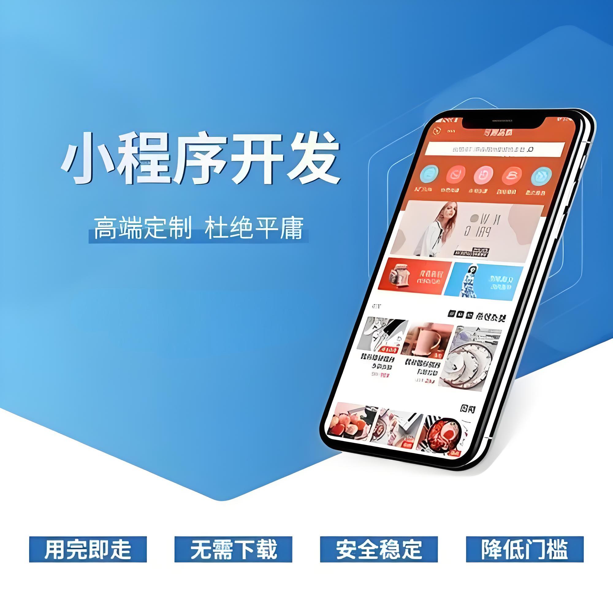 重庆微信小程序开发定制大致费用需要多少