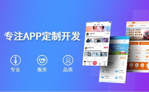 企业app开发多少钱