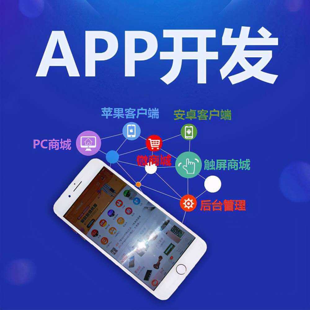 重庆app外包