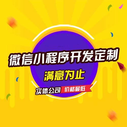 淘客小程序开发流程