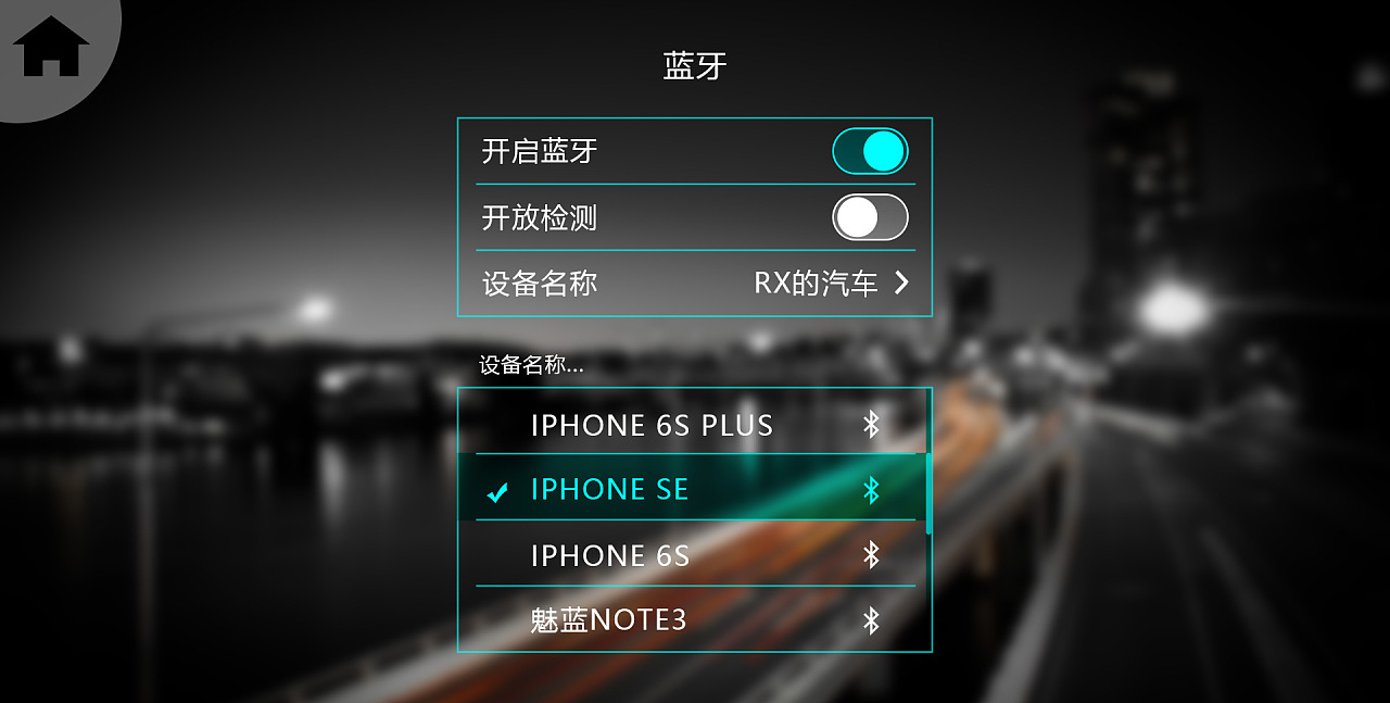蓝牙app开发公司