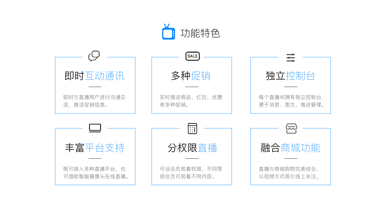 直播小程序开发方案