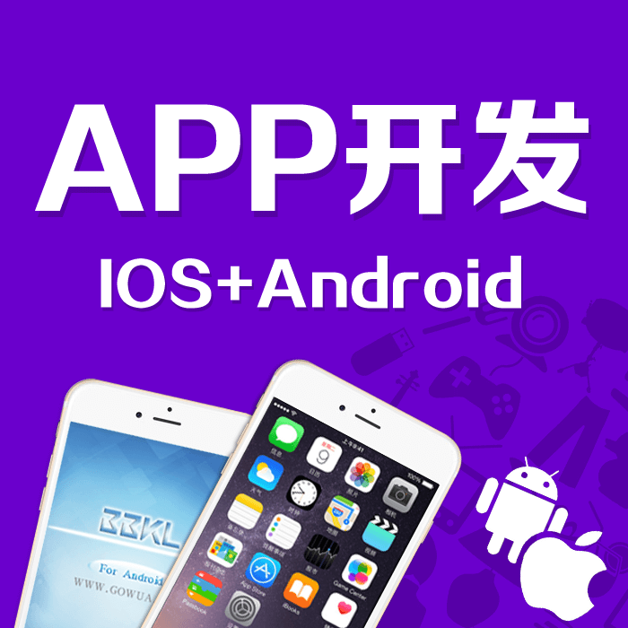 重庆开发APP需要多少钱