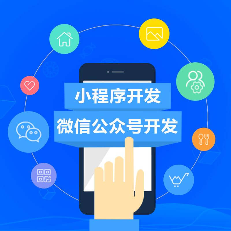 美容院小程序开发