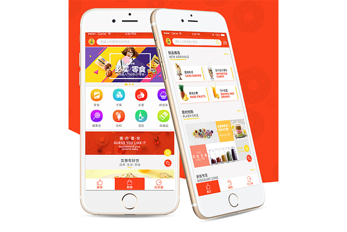 购物app开发公司排名