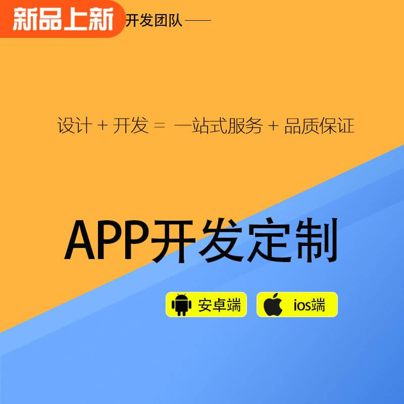 开发一个手机app需要多少钱