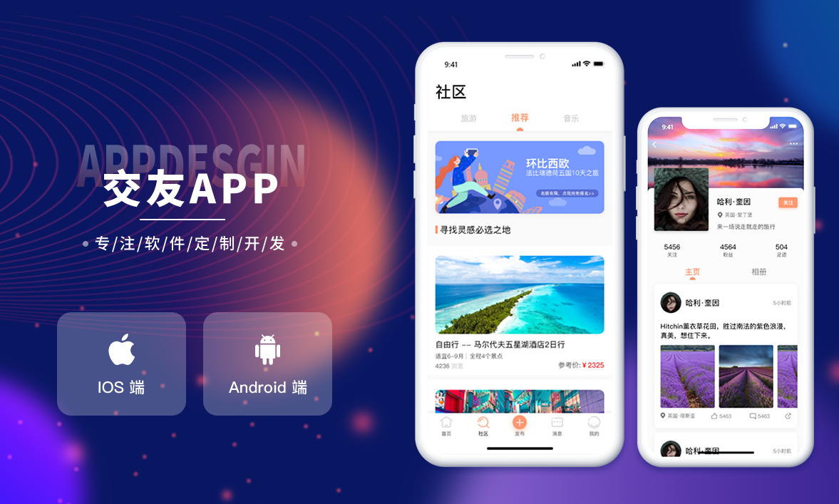 社交app开发需要多少钱