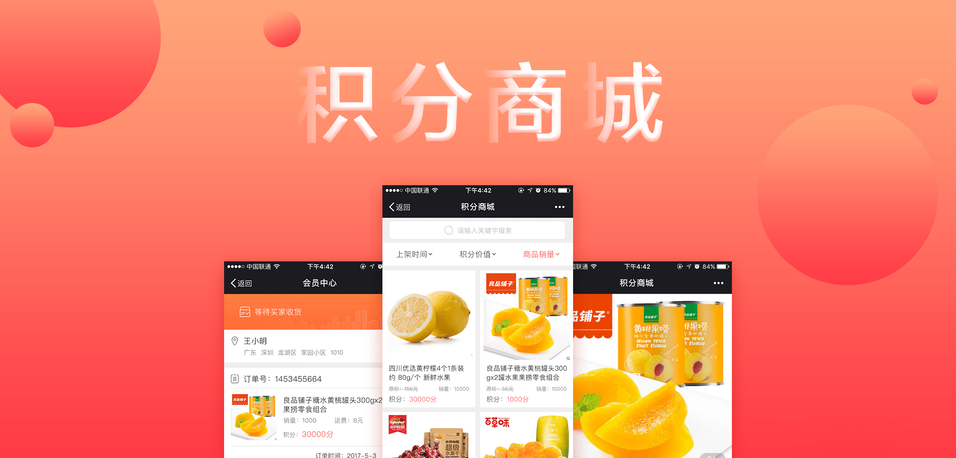积分商城系统开发流程