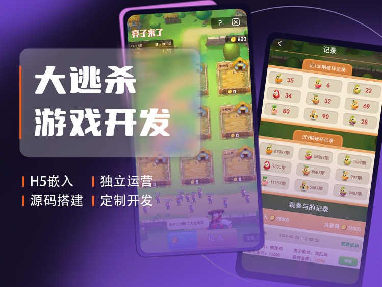 h5游戏开发公司