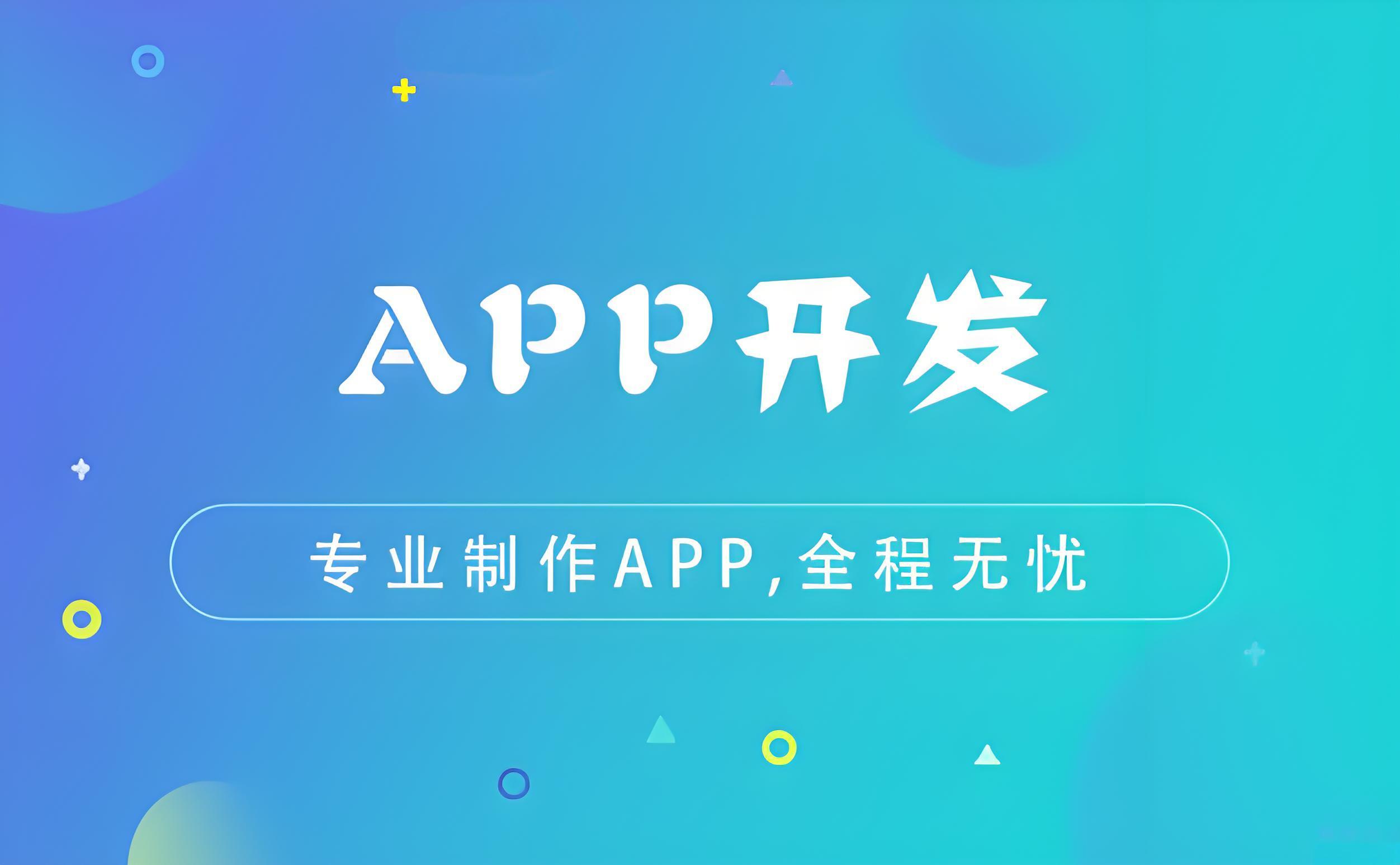 重庆旅游APP开发