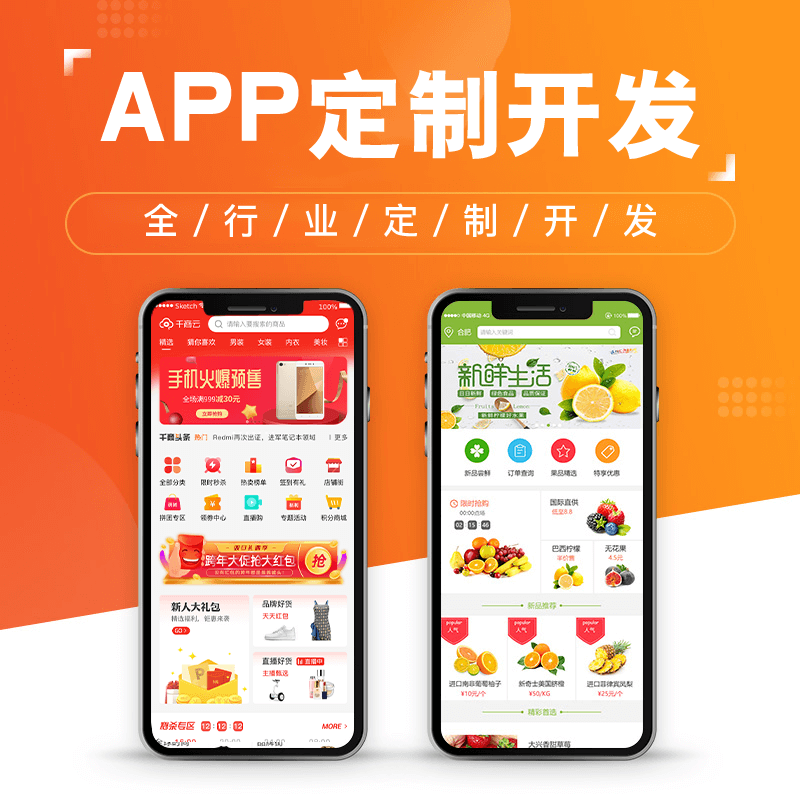 重庆app开发定制-提供更好的服务