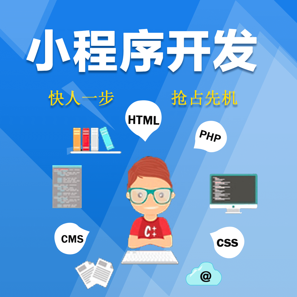 游戏小程序开发公司有哪些