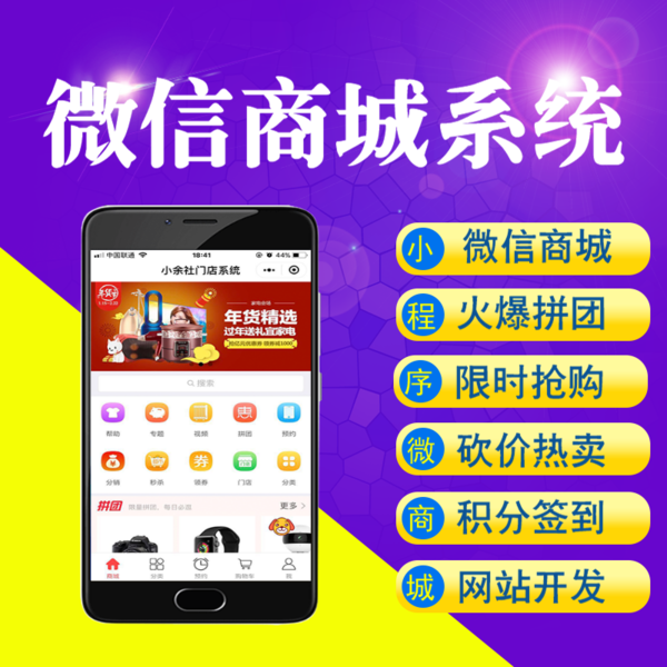 微信公众号返佣商城开发需要考虑什么？