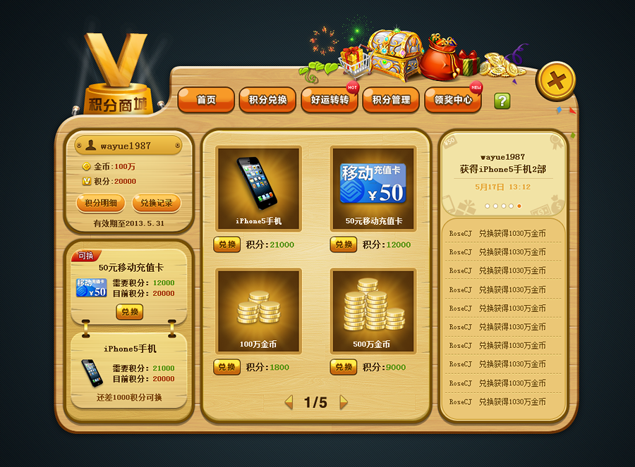 游戏商城系统开发有哪些特点？