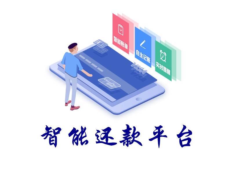 代还app开发