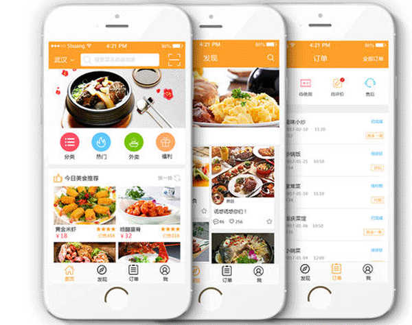餐饮app开发多少钱