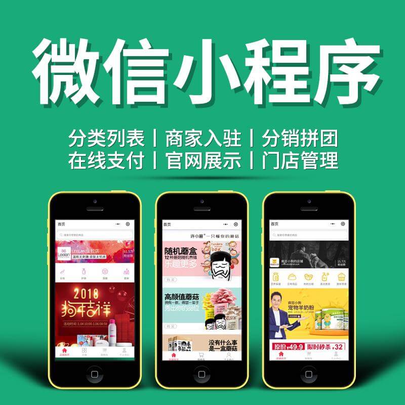 旅游小程序开发公司排行榜