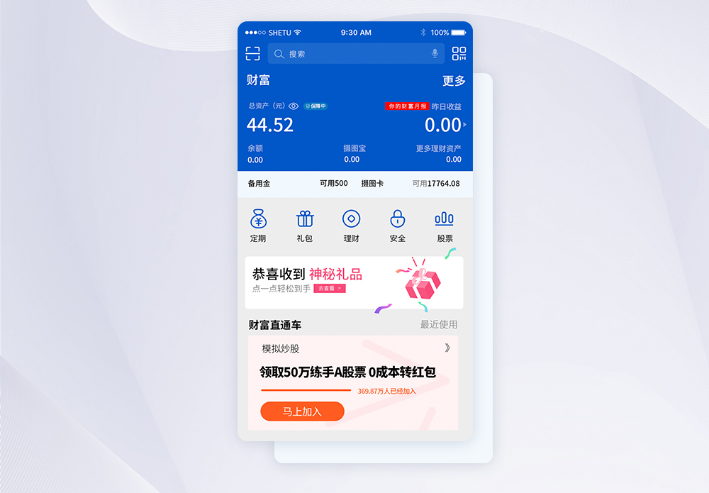 重庆金融商城app开发介绍